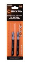 Пилка д/лобзика Т119B 2шт ВИХРЬ