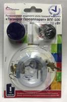 Ремкомплект для газовой колонки ТАГАНРОГ ГАЗОАППАРАТ ВПГ-10Е