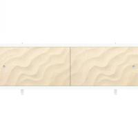 Экран для ванны "Кварт" 1,7м Песочный