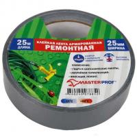 Скотч армированный 25мм*25м  серый