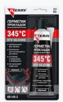 Герметик прокладка KERRY высокотемпературный нейтральный 85 г. черный