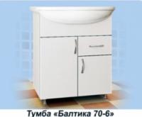 Тумба MDW БАЛТИКА 70-6 (2 двери 1 ящик) с умывальником