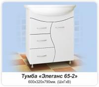 Тумба MDW ЭЛЕГАНС 65-2 (1 дверь 3 ящика) с умывальником