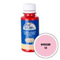 Паста колеровочная ЭКСПЕРТ 0,1 л фуксия №10