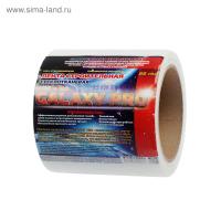 Серпянка 100 мм.х20 м. самоклеящаяся GALAXY PRO