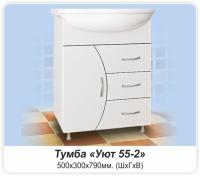 Тумба MDW УЮТ 55-2 (1 дверь 3 ящика) с умывальником Уют 55