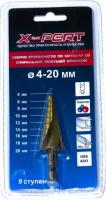 Сверло по мет. ступенчатое 4-20мм X-PERT