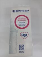 Кассета БАРЬЕР КЛАССИК МАГНИЙ+