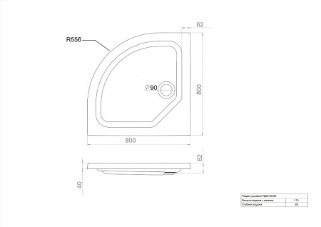 Душевой поддон 80*80 см акриловый в сборе полукруг ТРИТОН ПД22