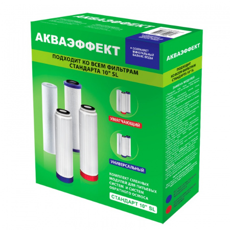 Комплект картриджей АКВАФОР Акваэффект УМЯГЧАЮЩИЙ