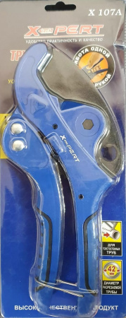 Ножницы для металлопласт. труб X-PERT X107A