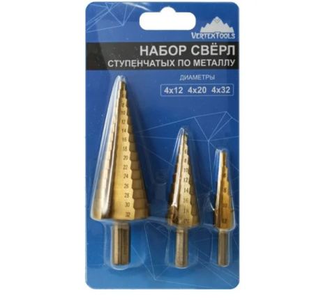 Сверло по мет. ступенчатое набор 3шт (4-12, 4-20, 4-32)