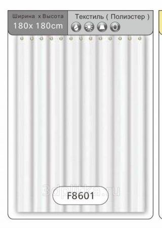 Шторка для ванной FRAP 8601 Белая