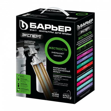 Фильтр БАРЬЕР ЭКСПЕРТ жесткость