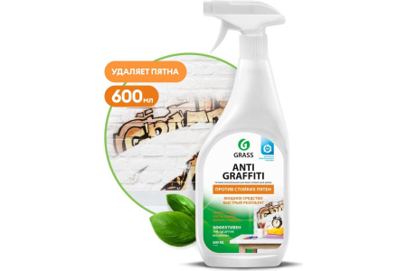 Чистящее средство против стойких пятен GRASS ANTI 