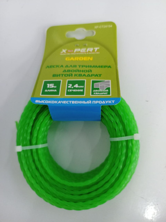 Леска для триммера X-PERT (витой квадрат 2,4мм/15м) 