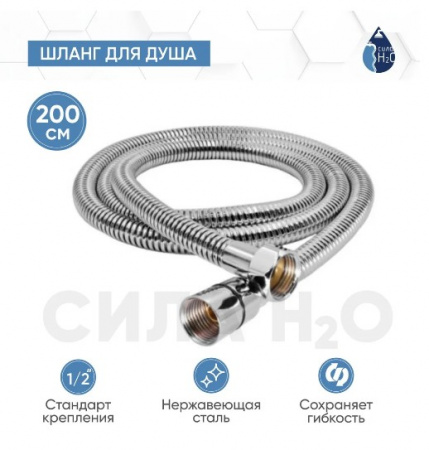 Шланг для душа 200 см G-Lauf URG-1207 имп/имп  гайка/конус