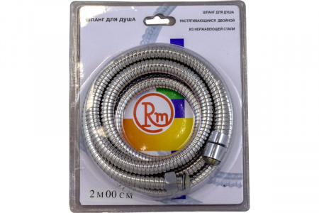 Шланг для душа 200 см RM имп/имп растягивающийся